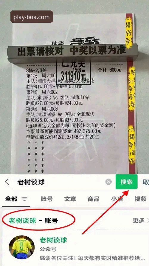 博奥体育平台官方App深度解析：从下载到竞彩分析的全方位评测